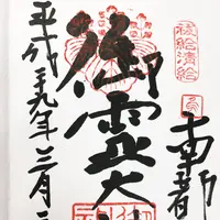 御霊神社の写真・動画_image_124200