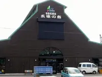 五味の市の写真・動画_image_124420