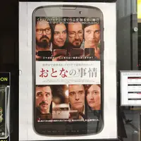 シネマカリテの写真・動画_image_124790