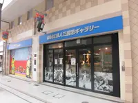 鉄人28号の写真・動画_image_125223