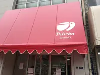 パンのペリカンの写真・動画_image_125242