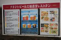 長浜浪漫ビールの写真・動画_image_125695
