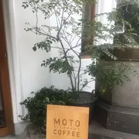MOTO COFFEE（モトコーヒー）の写真・動画_image_125842