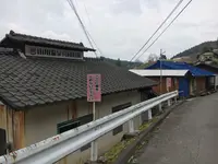 山川温泉の写真・動画_image_126926