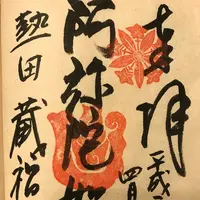 多賀殿の写真・動画_image_127396