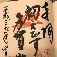 多賀殿の写真・動画_image_127401