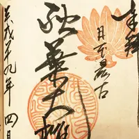秋葉山 圓通寺の写真・動画_image_127402