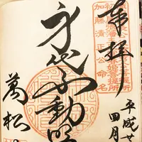 亀岳林 万松寺の写真・動画_image_127404