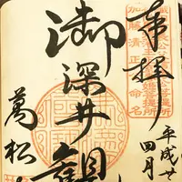 亀岳林 万松寺の写真・動画_image_127407
