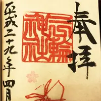 三輪神社の写真・動画_image_127412