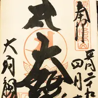 宝生院（大須観音）の写真・動画_image_127418
