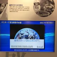 東京都水道歴史館の写真・動画_image_127543