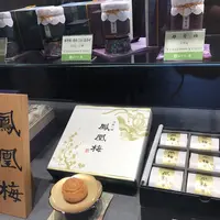 おうすの里 祇園本店の写真・動画_image_127903