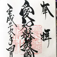 護国神社の写真・動画_image_127922