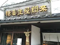 木綿街道交流館の写真・動画_image_127966