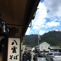 八雲 本店の写真・動画_image_127979