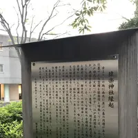 猿楽神社の写真・動画_image_128209