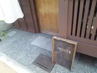 うめぞの茶房の写真・動画_image_128313