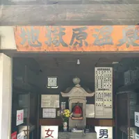 地獄原温泉の写真・動画_image_129131