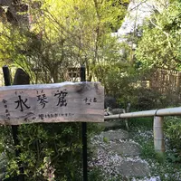 光明寺の写真・動画_image_129222