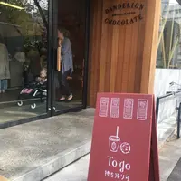 Dandelion Chocolate（ダンデライオンチョコレート）の写真・動画_image_129328