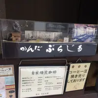 自家焙煎珈琲 神田伯刺西爾（神田ぶらじる）の写真・動画_image_129520