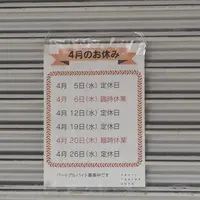 フルーツパーラーゴトーの写真・動画_image_129553