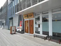道の駅「開国下田みなと」の写真・動画_image_130395