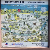 新荒川大橋野球場の写真・動画_image_130443