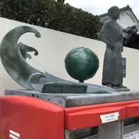 龍馬郵便局の写真・動画_image_130504