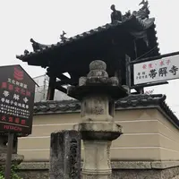 帯解寺の写真・動画_image_130532