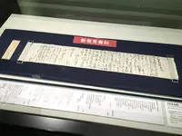 高知県立高知城歴史博物館の写真・動画_image_130715