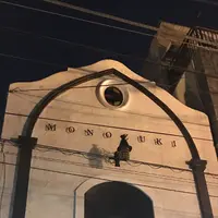 物豆奇の写真・動画_image_131379