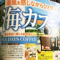 SEA DAYSの写真・動画_image_132019