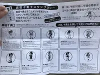 真田十勇士ガーデンプレイスの写真・動画_image_132120