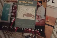 古本遊戯 流浪堂の写真・動画_image_132380