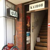 回廊の写真・動画_image_132558