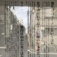 麺や佐市の写真・動画_image_132624