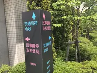 東京簡易裁判所 墨田庁舎の写真・動画_image_132634