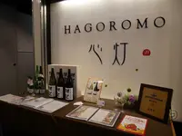 和美食　心灯の写真・動画_image_132711