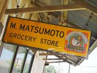 マツモトシェイブアイスの写真・動画_image_132821