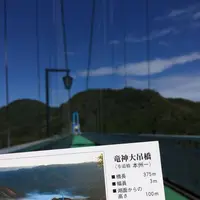 竜神大吊橋の写真・動画_image_132931