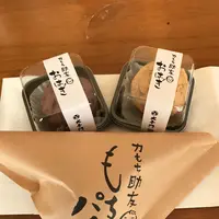 和菓子処 大手門の写真・動画_image_133061