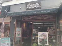 谷中ぎんざ（谷中銀座商店街）の写真・動画_image_133267