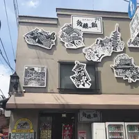 谷中ぎんざ（谷中銀座商店街）の写真・動画_image_133270