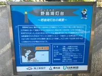 野島埼灯台の写真・動画_image_133531
