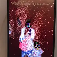 コカ・コーライーストジャパンプロダクツ（株） 多摩工場の写真・動画_image_133840