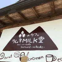 道の駅 頓原の写真・動画_image_134129