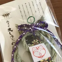 大しめなわ創作館の写真・動画_image_134135