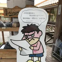 道の駅 掛合の里の写真・動画_image_134136